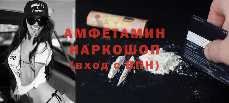 Amphetamine VHQ Починок